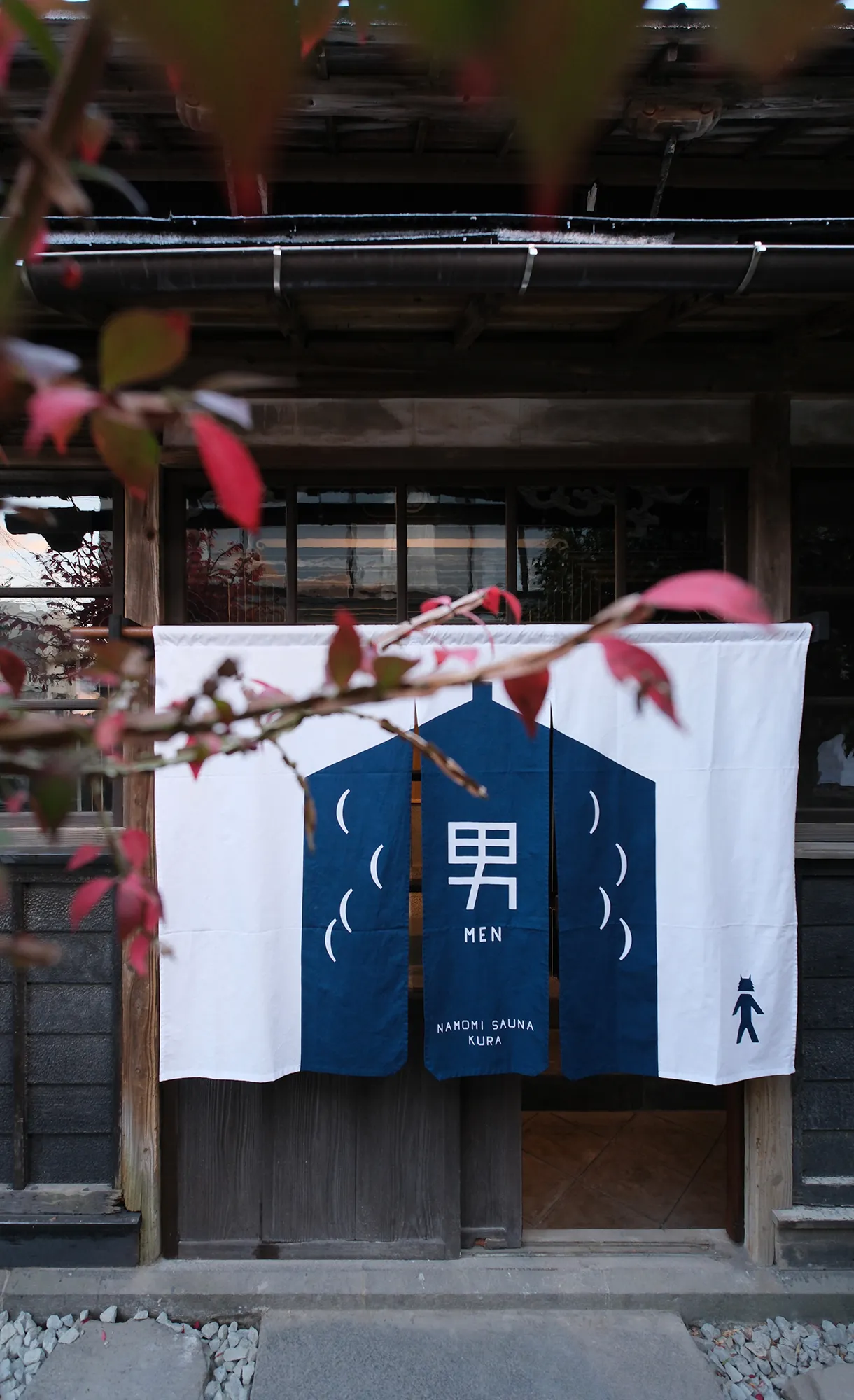 森長旅館